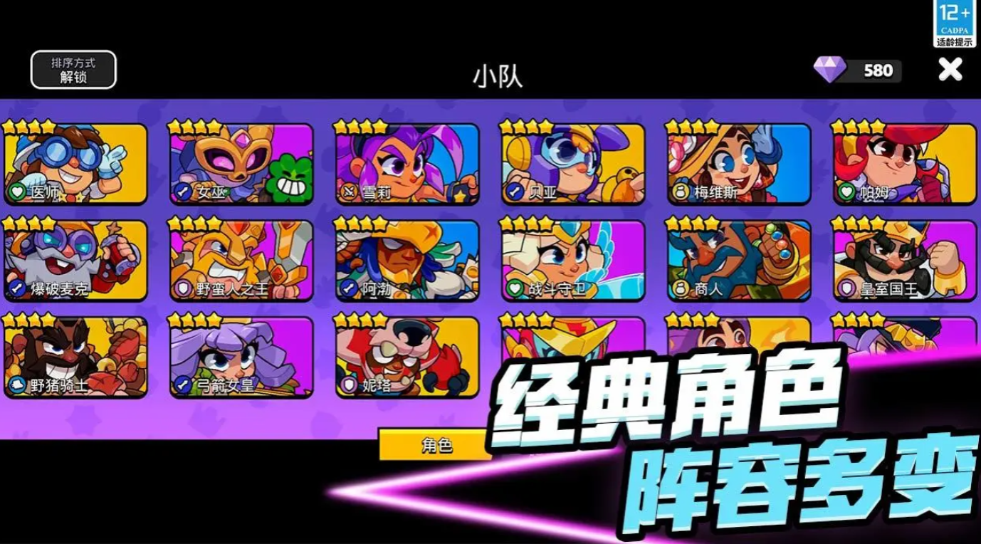 爆裂小队下载安装地址 爆裂小队下载方法截图