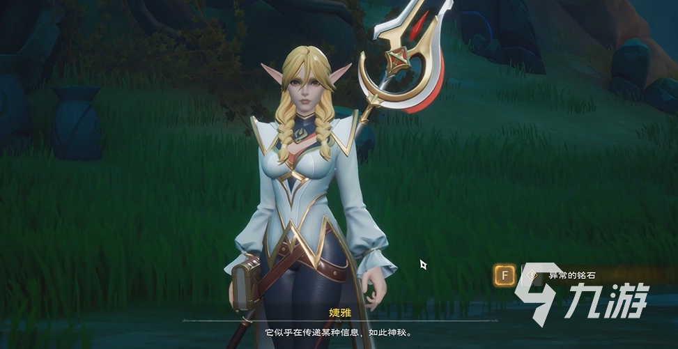 塔瑞斯世界剧情有哪些 塔瑞斯世界故事剧情解析
