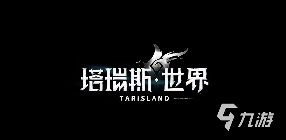 塔瑞斯世界有自动战斗吗 塔瑞斯世界有自动寻路吗