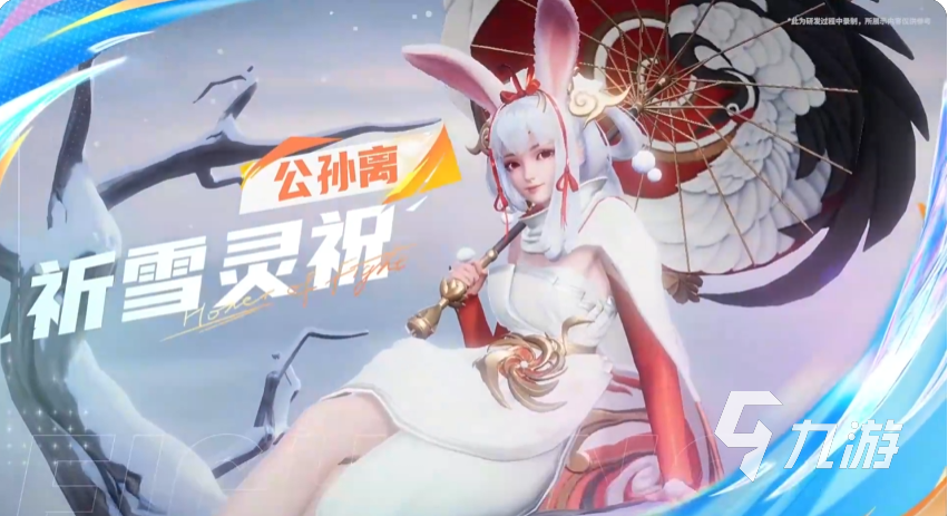星之破晓公孙离玩法教学 星之破晓公孙离怎么玩