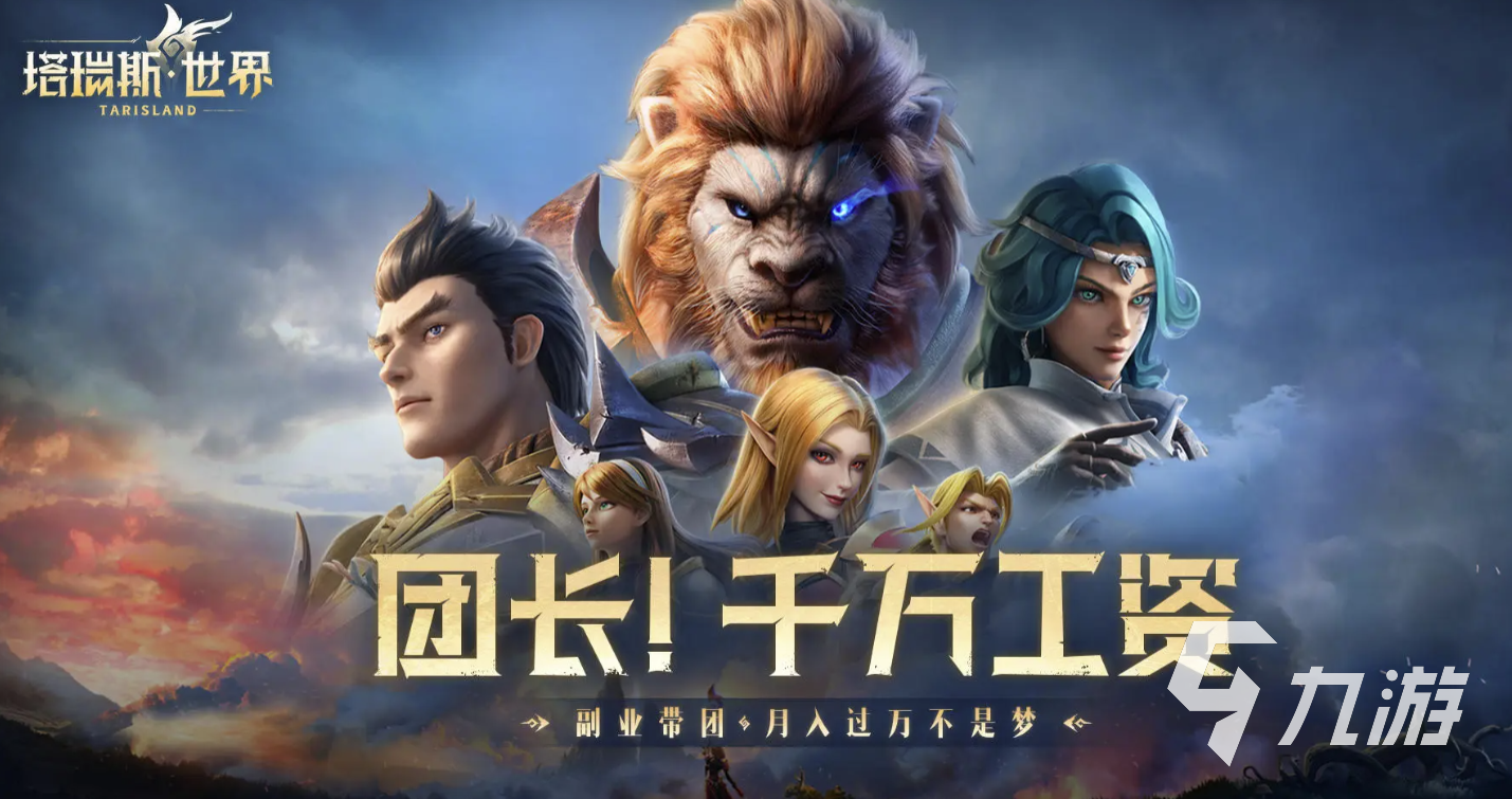 塔瑞斯世界怎么收费 塔瑞斯世界<a href=