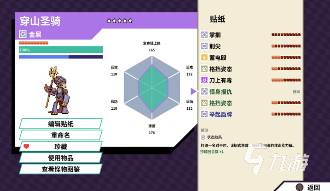 磁带妖怪怎么换磁带 磁带妖怪换磁带方法分享