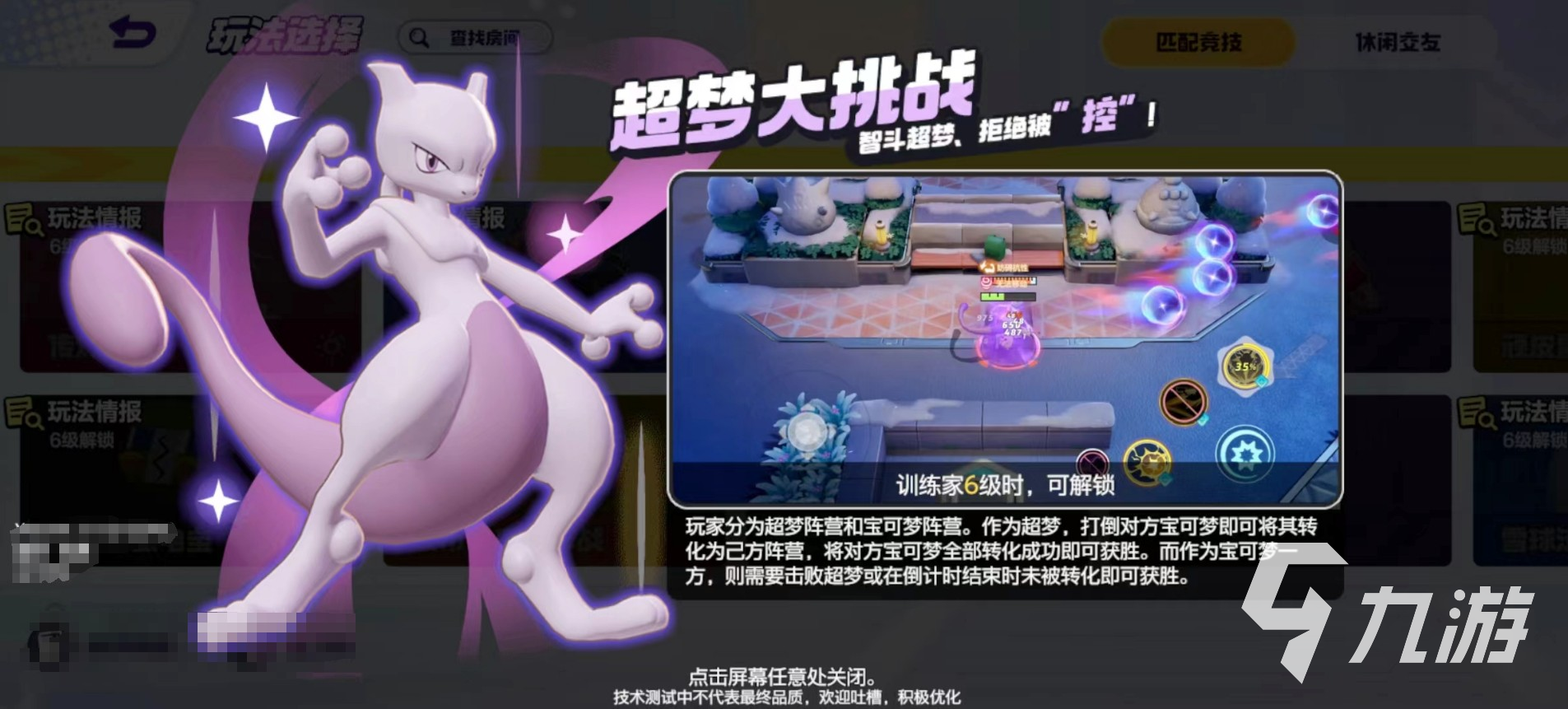 宝可梦大集结新玩法有哪些 宝可梦大集结新玩法攻略