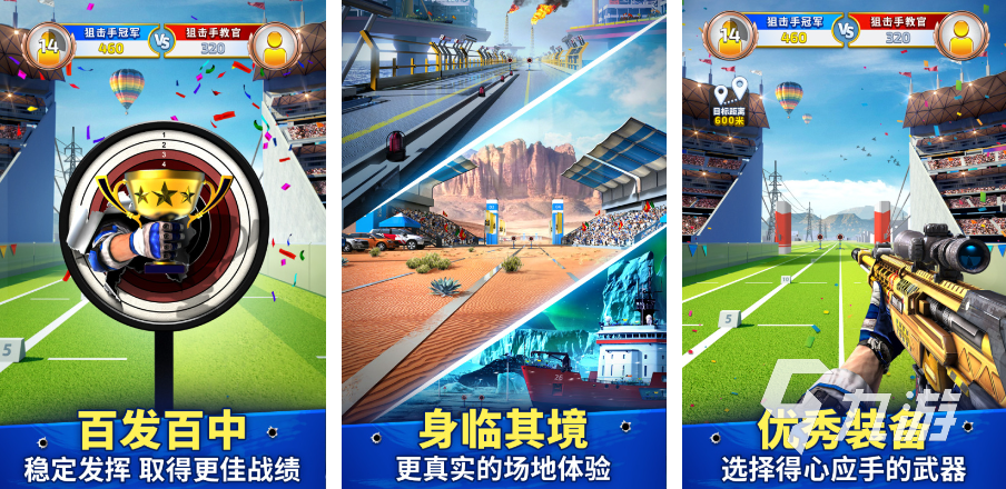 好玩的单机第一人称射击游戏2024 有趣的射击手游大全