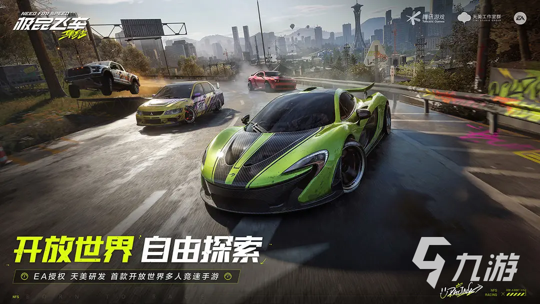 極品飛車(chē)集結(jié)地圖攻略分享 極品飛車(chē)集結(jié)地圖玩法介紹