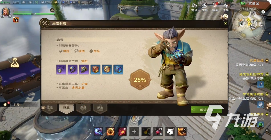塔瑞斯世界生活技能选择哪个 塔瑞斯世界生活技能选择推荐