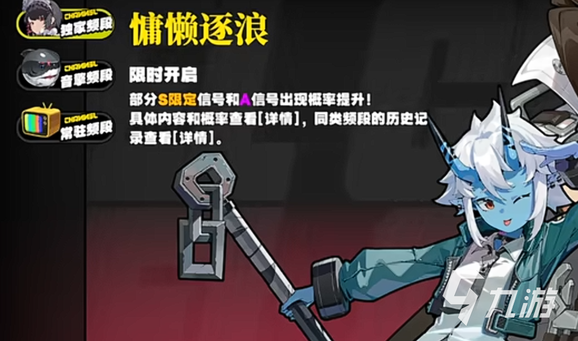 绝区零武器池概率多少 绝区零抽取机制介绍