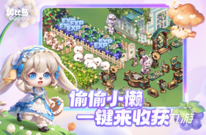 适合情侣玩的手机养成游戏盘点2024 最流行的情侣玩的养成手游推荐