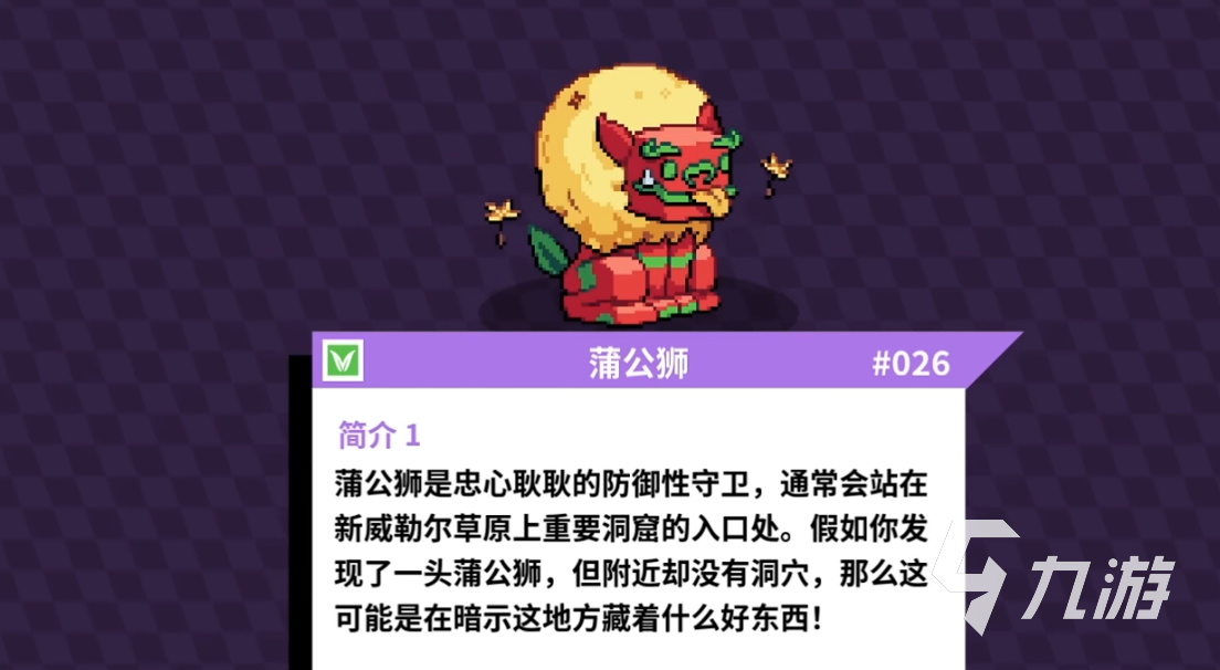 磁帶妖怪蒲公獅在哪里抓 磁帶妖怪蒲公獅捕獲教程