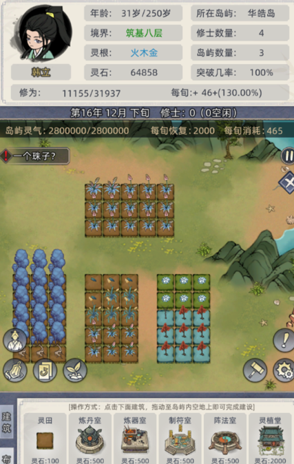 自由度高的修仙游戏单机哪个好玩 2024流行的单机修仙手游合集截图