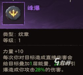 塔瑞斯世界法师铭石怎么带 塔瑞斯世界法师铭石选择攻略