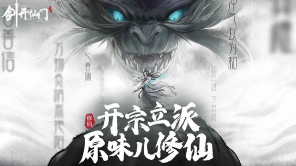 仙侠割草手游有哪些2024 仙侠割草手游下载大全截图