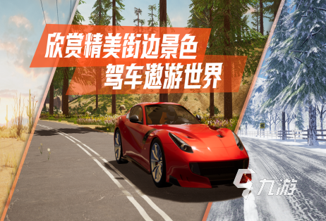 有没有自由度最高的赛车游戏推荐 2024热门的高自由赛车手游推荐