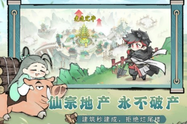 最火的修仙游戏排行榜 人气高的修仙游戏下载分享2024截图