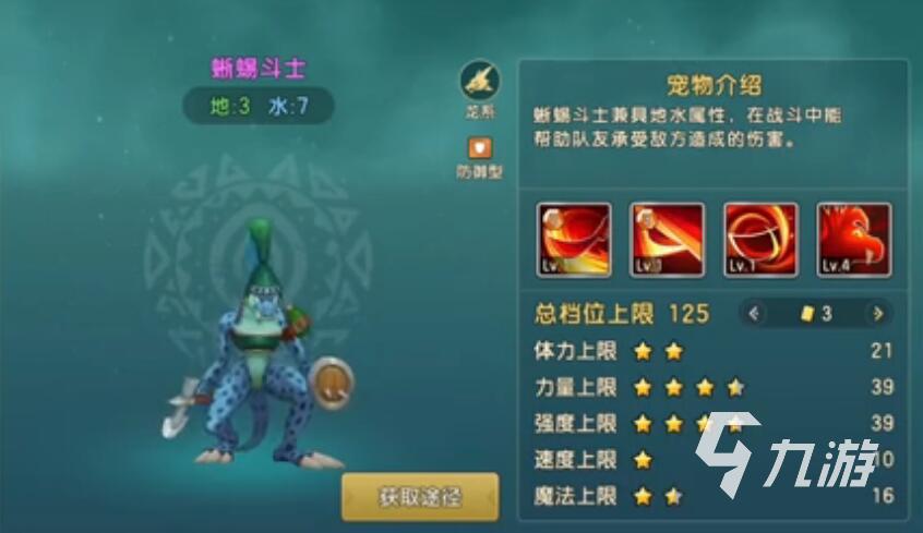 魔力宝贝复兴战斧攻略 魔力宝贝复兴战斧斗士带什么宠物