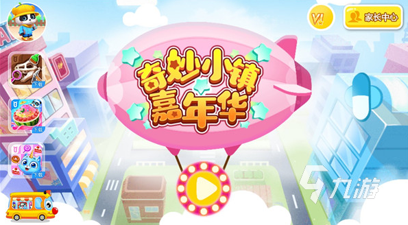 有哪些适合小男孩玩的手机游戏 2024有趣的小男孩手游推荐