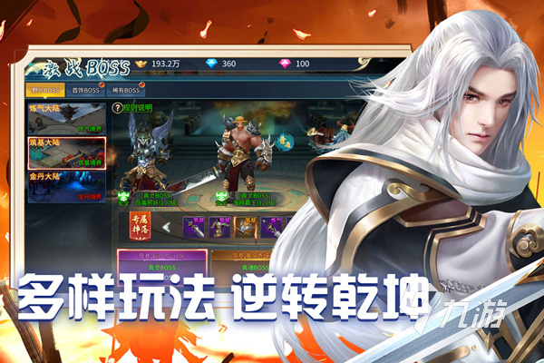 手游仙侠排行榜前十名有哪些 2024耐玩的仙侠手游榜单推荐