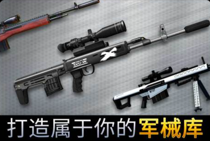 好玩的单机第一人称射击游戏2024 有趣的射击手游大全截图