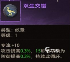 塔瑞斯世界影忍者銘石怎么帶 塔瑞斯世界影忍者銘石搭配攻略