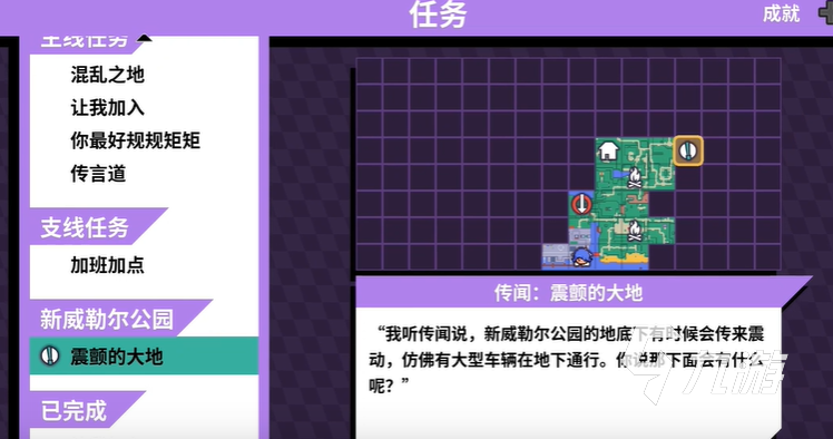 磁带妖怪震颤的大地任务怎么做 磁带妖怪震颤的大地攻略