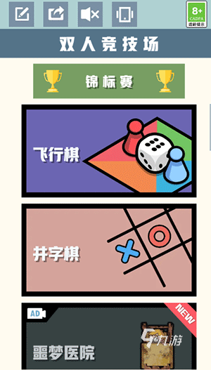 一个手机上玩的双人游戏大全 2024有趣的双人同屏游戏排行榜