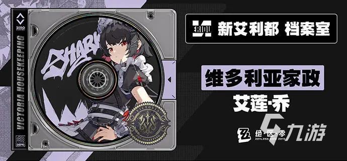 绝区零鲨鱼妹怎么玩 绝区零鲨鱼妹玩法教学