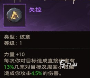 塔瑞斯世界法师铭石怎么带 塔瑞斯世界法师铭石选择攻略