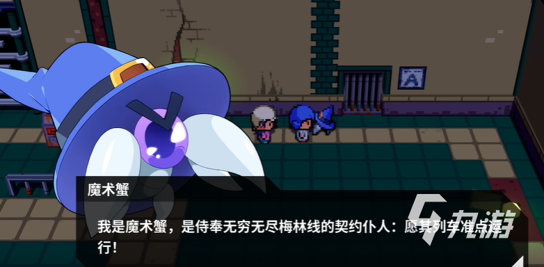 磁带妖怪震颤的大地任务怎么做 磁带妖怪震颤的大地攻略