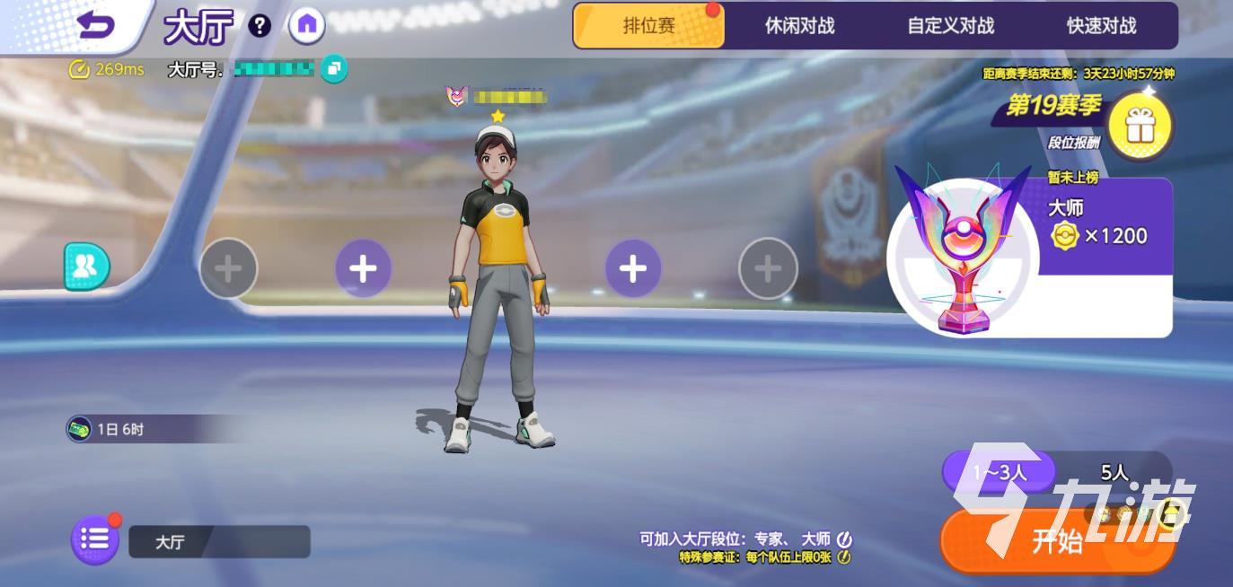 宝可梦大集结新玩法有哪些 宝可梦大集结新玩法攻略