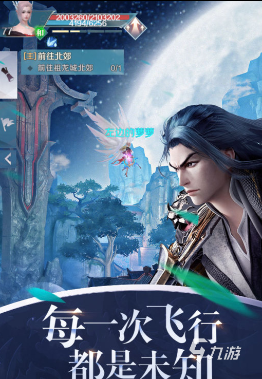 自由度很高的仙侠游戏手游有哪几个 2024受欢迎的仙侠手游排行榜
