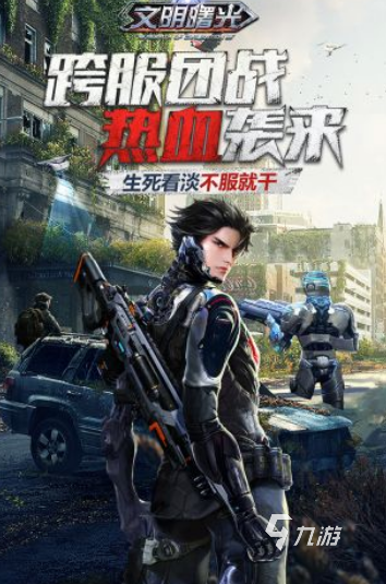自由生存联机的手机游戏哪些好玩 2024流行的生存联机手游汇总