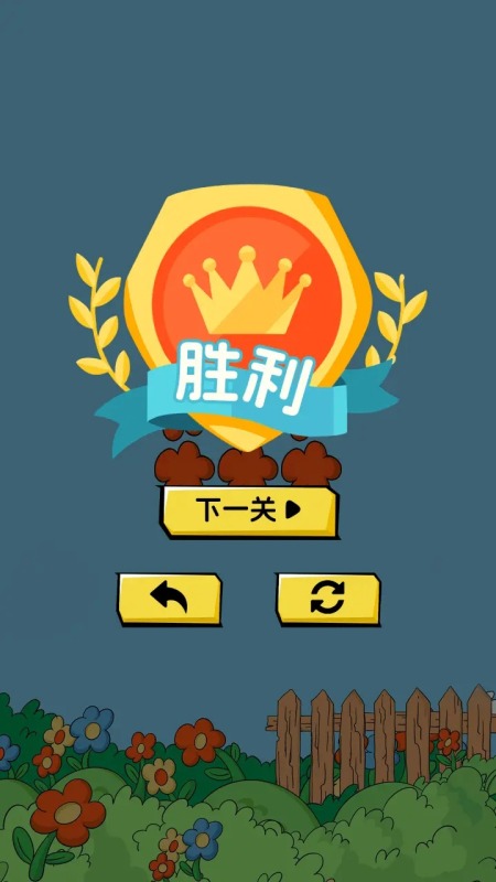 填格達人截圖3