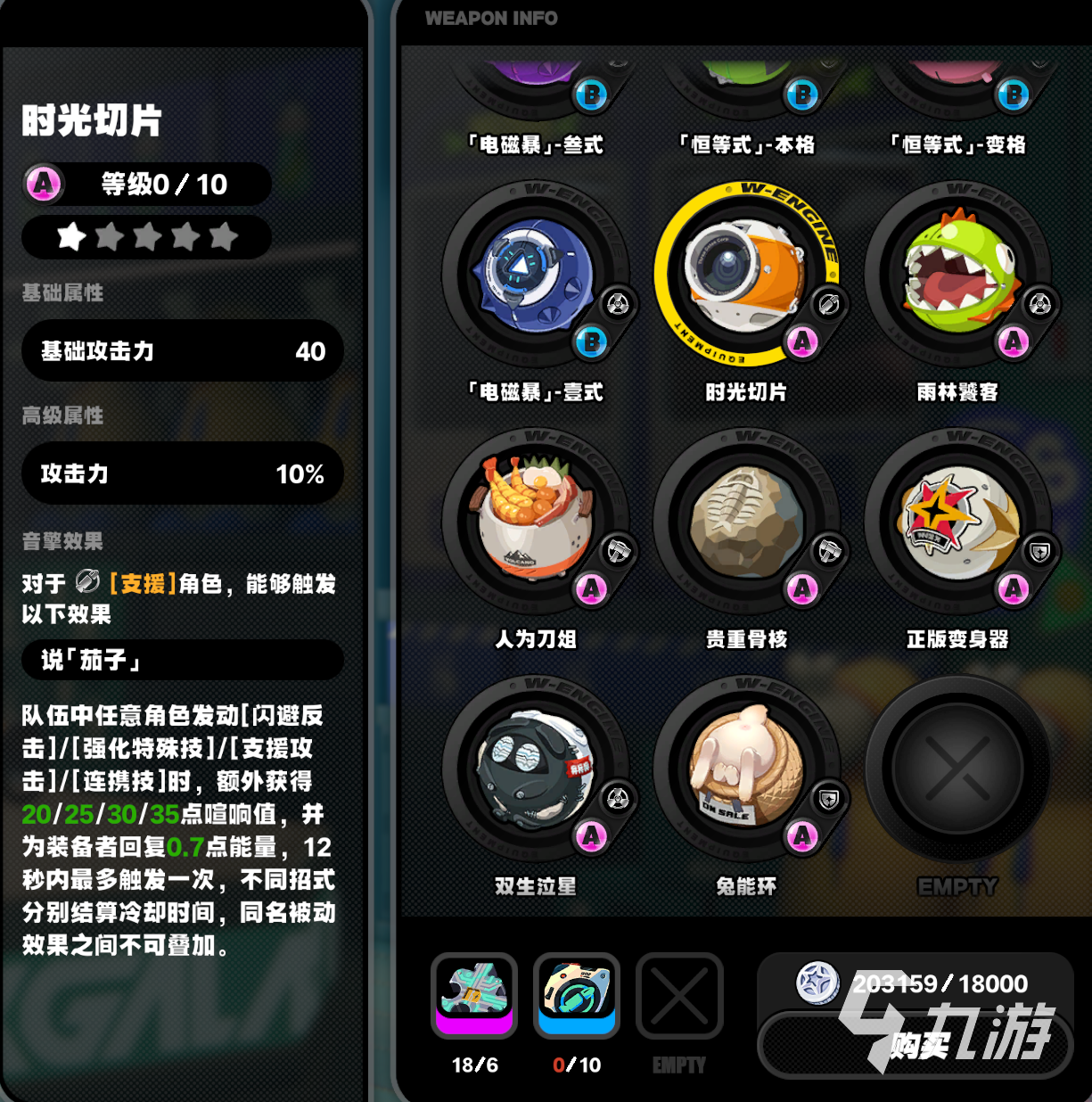 绝区零预抽卡选什么 绝区零预抽卡选择推荐