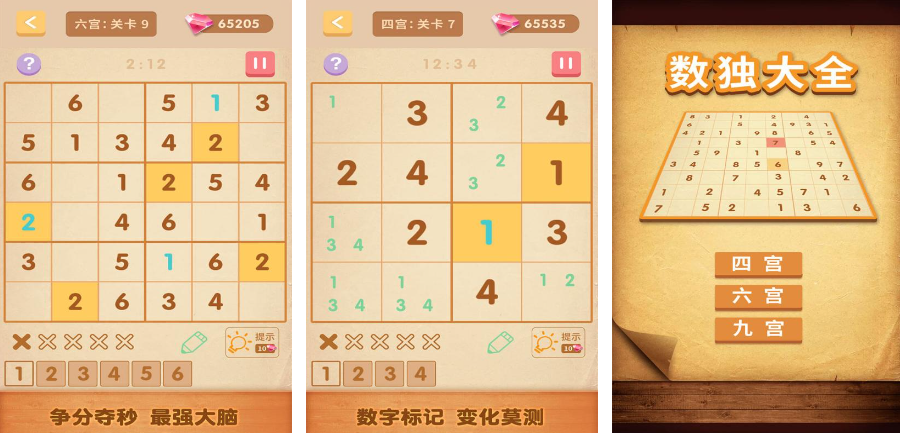 2024适合小学生玩的智力游戏大全 热门的儿童益智手游下载推荐截图