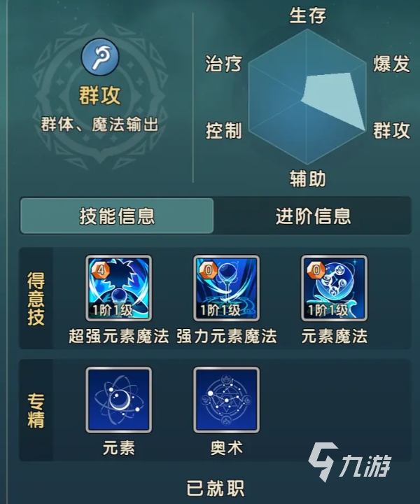 魔力宝贝复兴技能有哪些 魔力宝贝复兴技能介绍
