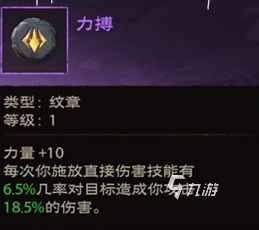 塔瑞斯世界蠻斗士銘石加點(diǎn)怎么加 塔瑞斯世界蠻斗士銘石搭配攻略