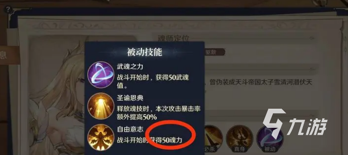 斗罗大陆逆转时空千仞雪怎么获得 斗罗大陆逆转时空千仞雪获取方法