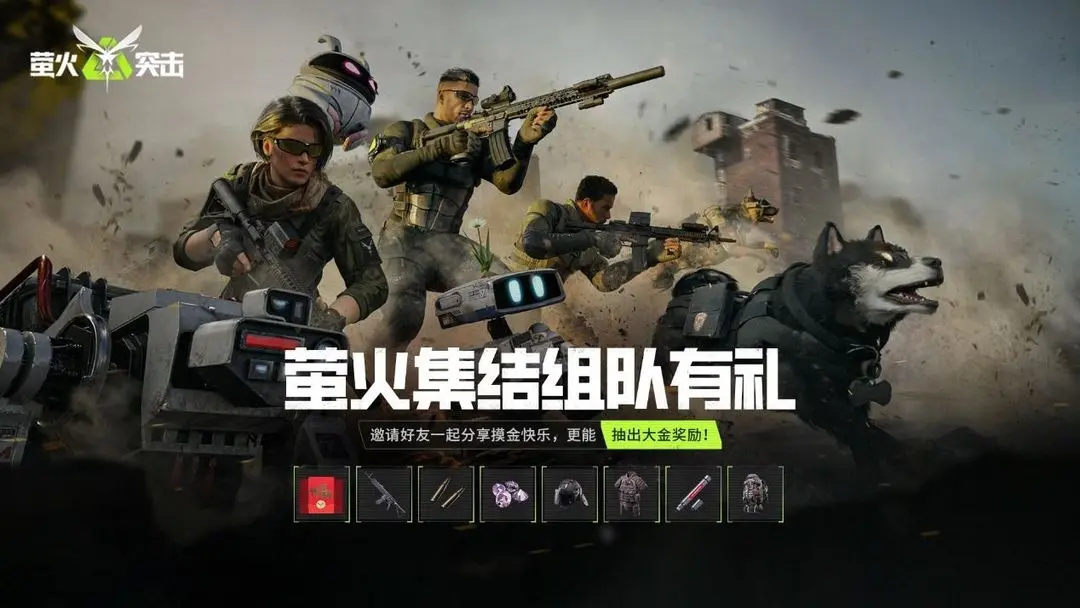 萤火突击能3人联机吗 组队联机攻略分享​截图
