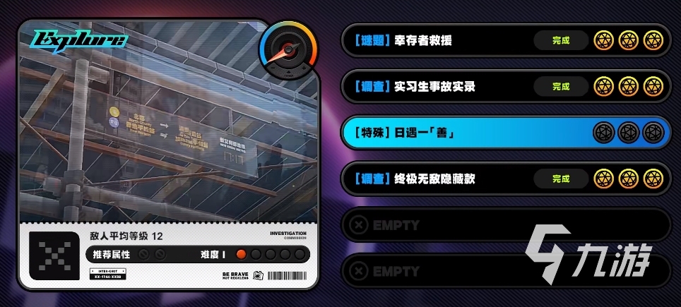绝区零日遇一善探索怎么完成 绝区零日遇一善探索攻略