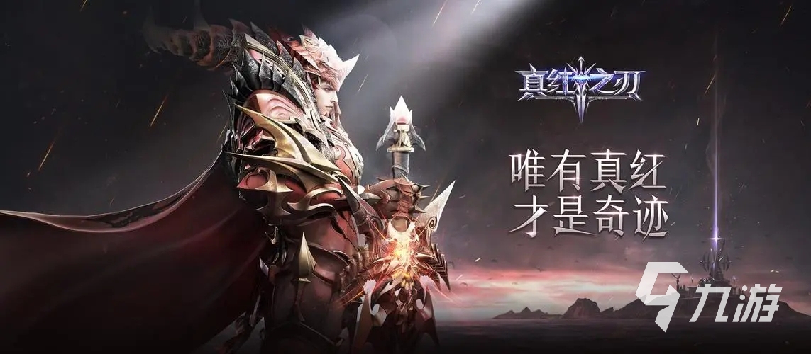 推荐一些好玩的手游 最高人气手游大全2024