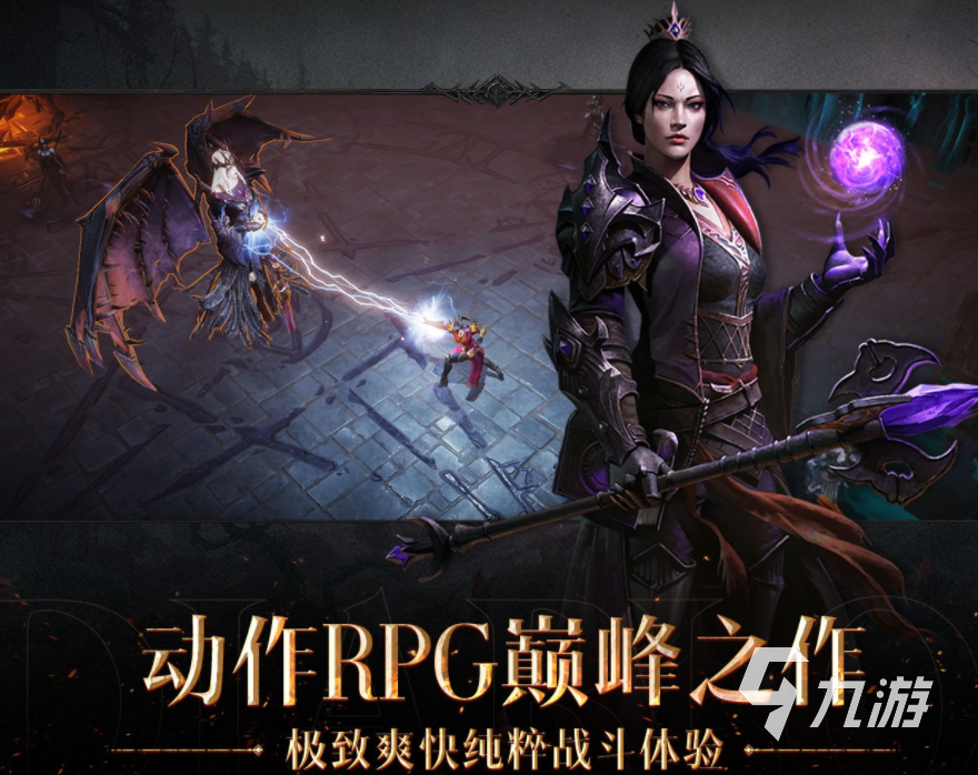 好玩的游戏大作下载分享 2024高质量的游戏合集