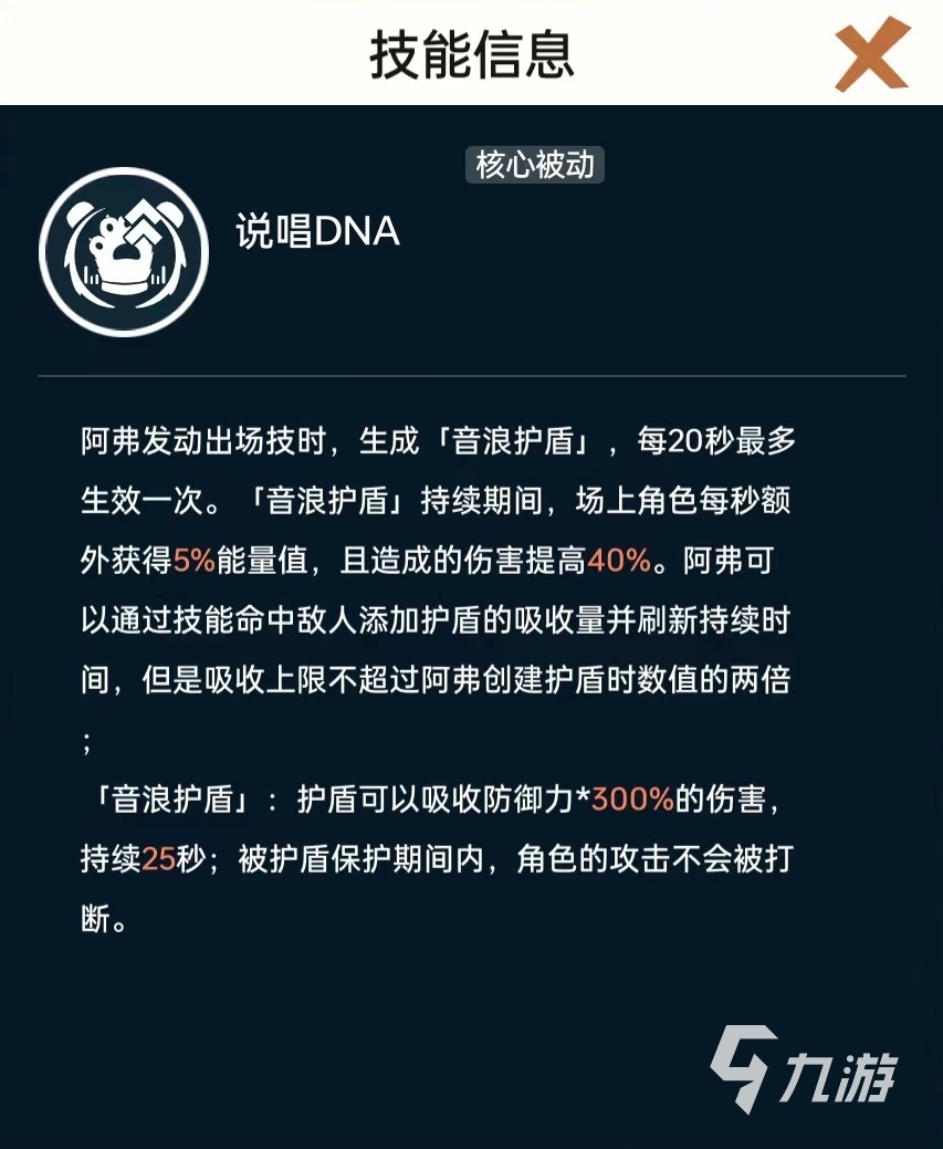 飛躍虹鏡阿爾弗雷德技能有哪些 阿爾弗雷德技能效果介紹