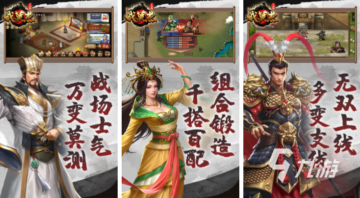 有趣的三国攻城掠地游戏单机推荐 好玩的三国策略手游排行榜2024