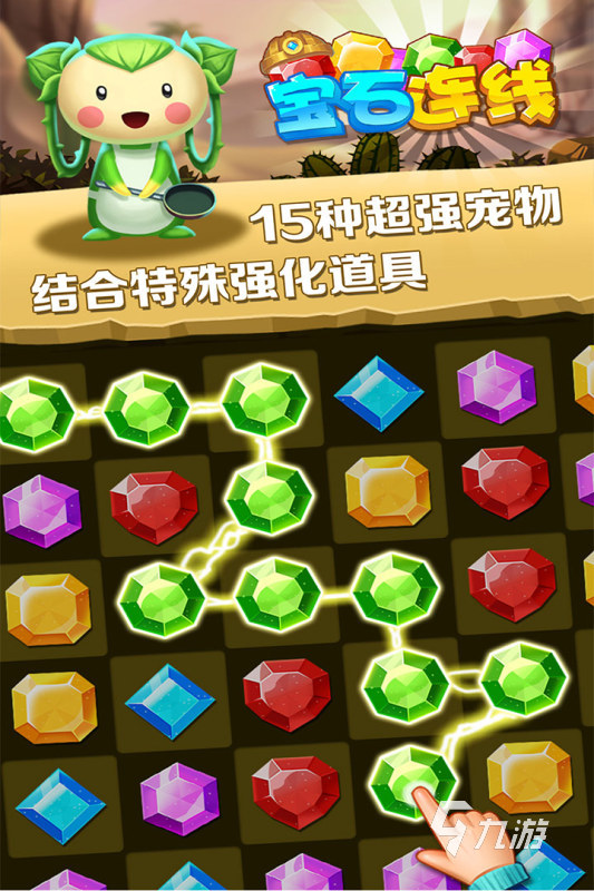 方格连线不重复的游戏大全 2024受欢迎的连线游戏有哪些