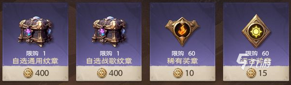 塔瑞斯世界活躍幣商店是什么 塔瑞斯世界活躍幣商店介紹