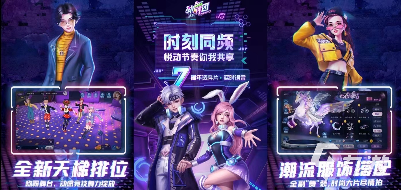 好玩的手游联机游戏排行榜2024 热门的联机组队游戏有哪些