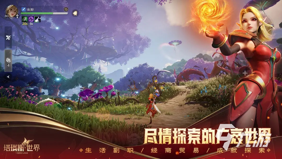 塔瑞斯世界可以玩了吗 塔瑞斯世界上线时间介绍