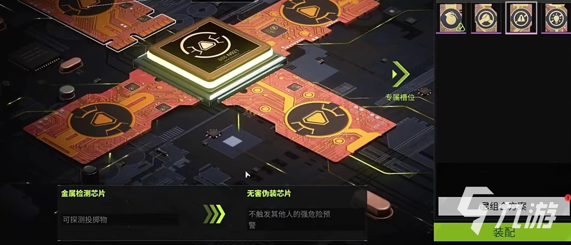 萤火突击芯片怎么搭配 萤火突击芯片选择推荐(图2)