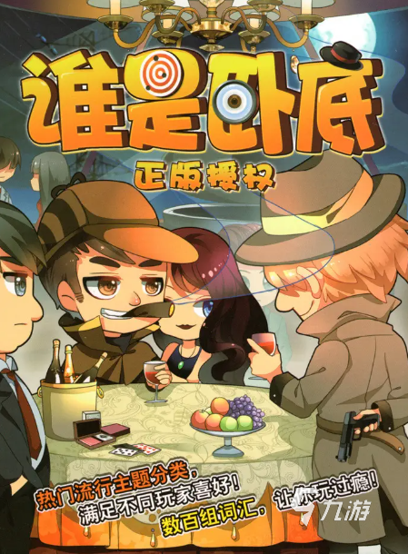 适合联谊的多人游戏有哪些2024 多人联机游戏分享