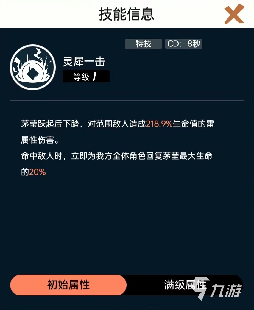 飞跃虹镜茅莹怎么样 飞跃虹镜茅莹实战强度介绍